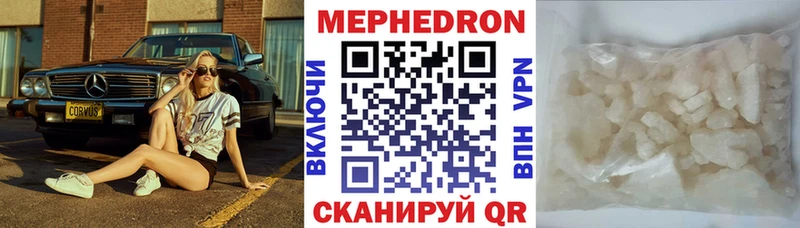 МЕФ мука  Купить где  Елизово 