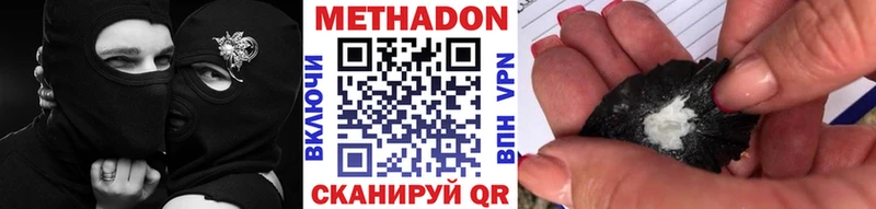 МЕТАДОН VHQ  Купить  Елизово 